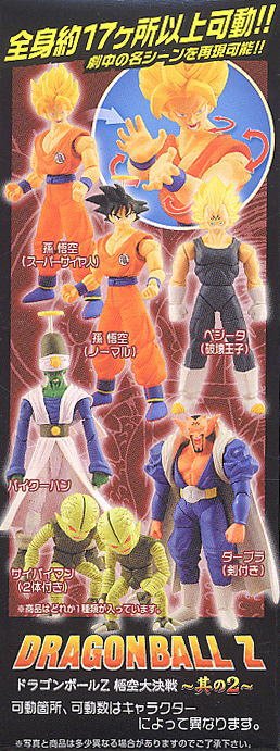 *Dragon Ball Z -Goku Daikessen -The 2- 6 pieces (PVC Figure) 商品画像1