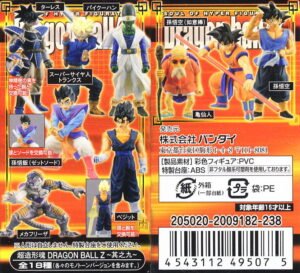 Super Modeling Soul `Dragon Ball Z` Vol.9 12 pieces (PVC Figure) 商品画像1