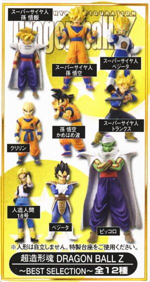 Super Modeling Soul `Dragon Ball Z` Best Selection 12 pieces (PVC Figure) 商品画像1