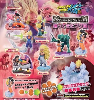 Dragon Ball Capsule Neo The ruturn of Bu 7 pieces (PVC Figure) 商品画像1