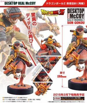 Desktop Real McCoy Dragon Ball Z Son Goku (PVC Figure) 商品画像6