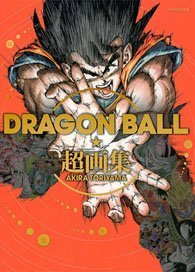 Dragon Ball Super Art Works (Art Book)