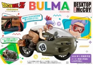 Desktop Real Mccoy Dragon Ball Z 03 Bulma -Limited Edition Reissue- (Figure) その他の画像1